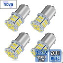 【24V車専用】S25 LEDシングルホワイト 爆光 G18 BA15s P21W 54連 3014SMD トラック デコトラ ダンプ バス 大型車用 バルブ バックランプ マーカー球 ターンライト ブレーキランプ サイドフラッシャーランプ 高輝度 汎用 (4個セット)