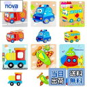 【送料無料】HUAZONTOM 木製パズル モンテッソーリ 玩具 乗り物積み木パズル 6個セット モンテッソーリ教育おもちゃ かわいい 木製 モンテッソーリ 知...