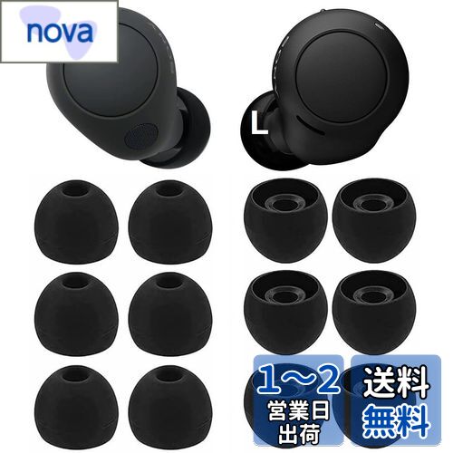 イヤーピース イヤーチップ Sony用 WF-C700n用 WF-C500 用 WF-1000XM4用 WF-1000XM3用 シリコン製イヤーチップ イヤーピース イヤホンカバー Fit in the Case フィット感 装着感向上 【ブラック Lサイズ 6ペア】 (423c700bl)