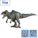 タカラトミー(TAKARA TOMY) アニア ジュラシック・ワールド ギガノトサウルス 動物 恐竜 おもちゃ 3歳以上