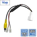 YOBIS RCAバックカメラ・リアカメラ 入力変換 アダプター トヨタ/ダイハツ/イクリプス純正バックカメラ RCA003T 互換品 社外ナビ に変換する カプラーオン設計 4ピン カプラー (1本入)