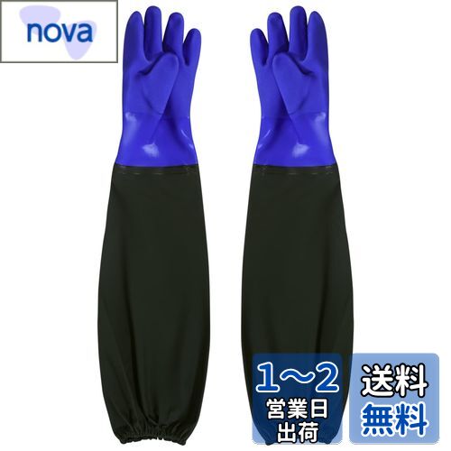 [HAODEOO] ゴムグローブロング 水産業手袋 ゴム手袋ロング 長手袋 ロング ゴム手袋 腕カバー付き 厚手手袋 70cm 水作業 漁業 洗い物 洗濯 家事 洗車 園芸 作業用手袋 耐油 防水 耐酸 耐アルカリ キッチングローブ
