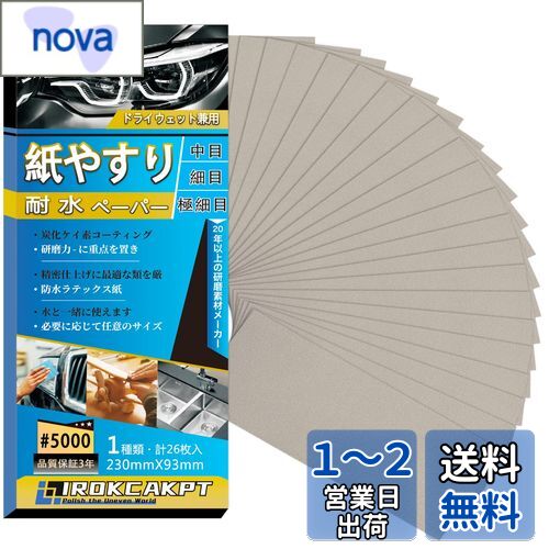 IROKCAKPT 䤹 ѿڡѡ å #5000 䥹 (26) ˺ ɥڡѡ ѿ䥹 230 mm ...