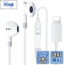 iPhone イヤホン 【2023改良型4色オプション】有線 イヤフォン 重低音 マイク付き 音量調節 通話対応 ヘッドホン 対応iPhone14/13/12/11/SE/X/XS/XR/XS Max/8/8P/7/7P/iPad/iPod (ライトグレー)