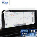 ベルモンド 日産 新型 セレナ C28 ナビ フィルム 12.3インチ NissanConnect ナビゲーションシステム 【 カーナビ守る君 】 日本製 超 ...