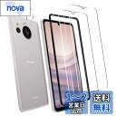 AQUOS sense7 SH-53C / SHG10 ガラスフィルム 【ガイド枠付き】【指紋認証対応√】 【顔認証(マスク対応)√】+ AQUOS sense7 SH-M24 適用 カメラ フィルム (自然、撮影に影響しない)超薄型 強化ガラス 保護フィルム アクオスセンス7 フィルム SH-53C / SHG10 対応 日