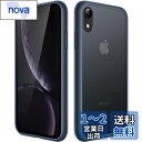 JEDirect マットケース iPhone XR 6.1インチ 耐衝撃性ミリタリーグレードの落下防止 つや消しの半透明の背面電話カバー 指紋防止 (ストームブルー)