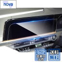 ruiya 強化ガラス 2022新型 トヨタ クラウン クロスオーバー 35系 専用 ナビ フィルム 12.3インチ クラウンクロスオー フィルム 保護フィルム ナビフィルム 9H クラウンクロスオーバーアクセサリー カスタムパーツ キズ防止 汚れ防止 極薄 高感度タッチ 自己吸着 貼付簡