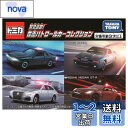 【送料無料】タカラトミー(TAKARA TOMY) トミカ ギフト 緊急追跡! 覆面パトロールカーコレクション ミニカー おもちゃ 3歳以上