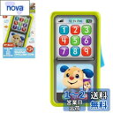 マテル(MATTEL) フィッシャープライス(fisher price) スライドしておしゃべり! バイリンガル・スマホ【赤ちゃん おもちゃ】【知育・数字・英語・外国語】 【9~36ヵ月】 HNH11