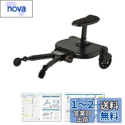 Rozally 【保育士が監修】 ベビーカーステップ バギー サドル付き 座れる ふたり乗り 二人乗りボード ブラック Rozally 【保育士が監修】 ベビーカーステップ バギー サドル付き 座れる ふたり乗り 二人乗りボード ブラック