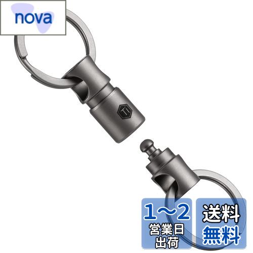 [KeyUnity] KA24チタン両端回転式コネクター キーリング 分離式キーリング カーキーアクセサリ 360度回転 チタン製 車キーホルダー メンズ スマートキー 紛失防止 小型 軽量 キーリング付き
