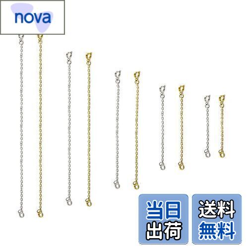 【送料無料】[NOMEY] 延長 アジャスターチェーン ネックレス長さ調節(5本シルバー+5本ゴールド,5cm 7.6..