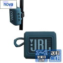 JBL GO 3 Bluetoothスピーカー専用保護収納シリカゲルシェル-Hermitshell(ブルー)(2)