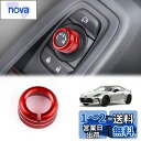 KUNGKIC 新型 トヨタ GR86 ZN8 スバル BRZ ZD8 2021 2022 2023 2024 2025 適用 ミラー調整スイッチ 亜鉛合金 アルミカバー コントロール ノブ リング カバー 内装パーツ アクセサリー 赤 1枚