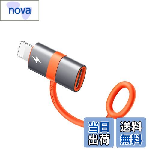 Mcdodo Type C to ライトニング 変換アダプタ 36W PD急速充電 PDチップ搭載 iOS USB Cアダプタ 高速データ転送(ノートPC間のみ対応) USB-C i-Phone 変換コネクタ アルミ合金外装 シリコンバンド設計 タイプCからiOS変換コネクタi-Phone 14 Pro/13/12・i-Pad・Air-Podsな