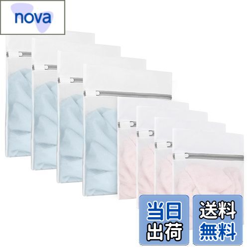 HeGeed 洗濯ネット 洗濯ネット セット 角型 8枚【大*4枚40x50cm+中*4枚30x40cm】ランドリー ネットバッグ 無蛍光 細かい綱目 洗剤ネッ...