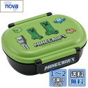 スケーター(Skater) 子供用 お弁当箱 1段 360ml 中子付き(おかず容器)ふわっと盛れるドーム型 キッズランチ 抗菌加工 日本製 マインクラフト M...