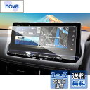 ruiya 改良済み 強化ガラス 2022 日産 新型エクストレイル t33 4代目 専用 ナビ 保護フィルム 12.3インチ ディスプレイ フィルム カーナビ 保護フィルム 新開発AFロータス効果 9H カスタムパーツ キズ防止 汚れ防止 極薄 高感度タッチ 自己吸着 貼付簡単