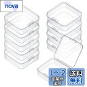 【送料無料】小分けケース 10個セット 5.4*5.4*2cm 透明 プラスチック製 小物入れ 収納ケース ミニケース アクセサリーケース プラスチックケース 正方形 小物 パーツ ビーズ 収納 薬ケース 蓋付き