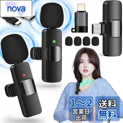楽天nova【最新第5世代】AutimHoo ピンマイク ワイヤレス マイク Android・iPhone/iPad用ピンマイククリップ式 ラベリアマイク、APP＆Bluetooth不要 7時間連続使用、プラグ＆プレイ 瞬時接続 ノイズ軽減 360°集音 HD収音録音 超ミニ小型軽量、TikTok＆YouTube＆Vlog動画撮影/ラ