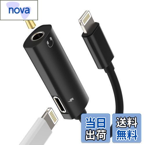 変換アダプタiPhoneライトニング急速充電器ヘッドホンジャック繋ぐケーブル2 in 1アイフォン同時3.5mmイヤホンLightningきゅうそく充電分岐けー...