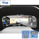 ruiya 強化ガラス 2021新型 三菱 アウトランダーphev gn0w 専用 メーター 液晶メーター 保護フィルム 12.3インチ メーターパネル フィルム 9H 新型アウトランダーphev カスタムパーツ キズ防止 汚れ防止 極薄 高感度タッチ 自己吸着 貼付簡単
