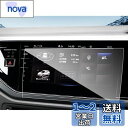 ruiya 強化ガラス 2022新型 フォルクスワーゲン専用 ポロ AW カーナビ 保護フィルム 9.2インチ Discover Pro ディスプレイ フィルム ナビ 保護フィルム フォルクスワーゲン専用 9H カスタムパーツ キズ防止 汚れ防止 極薄 高感度タッチ 自己吸着 貼付簡単