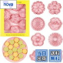 【送料無料】フラワーズクッキー型 可愛桜、梅の花、菊、チューリップ、ロータス、薔薇、ひまわり8個セットクッキー型抜き3D漫画製菓用品プレスタイプキッチンお弁当 ...
