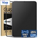 Mothca アンチグレア iPad mini 7(A17 Pro)2024/iPad mini6(第6世代)2021対応 保護フィルム ゲームフィルム ガイド枠付き サラサラ タッチ感 日本旭硝子製素材 反射防止 指紋防止 硬度9H 飛散防止 キズ防止 衝撃吸収 撥油性 疎水性