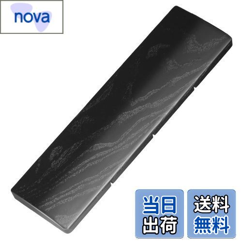 【送料無料】Faluber 漆塗り木製リストレスト アームレスト ウッドパームレスト 無垢材 天然木 おしゃれ すべり止め付 人間工学 キーボード用 (黒, S-300mm)