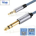【送料無料】CHLIANKJ オーディオ変換ケーブル 3.5mmミニプラグ to 6.35mm標準プラグ オス-オス ステレオケーブル対応 スマホ パソコン DVD ホームシアター等 (1M)