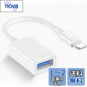 2023新版【USB3.0 MFi認証】iPhone usb 変換アダプタ lightning usbカメラアダプタ iphone 変換アダプタ 双方向 データ転送 写真/音声ファイル/ビデオ転送 iPhone/iPad対応 設定不要 ゲーム拡張スロット マウス/キーボード/チューナー/Uディスク接続