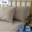 枕カバー 43×63cm 2枚セット 吸湿速乾 オールシーズン 抗菌防臭 合わせ式 ピロケース まくらカバー グレージュ