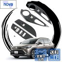ruiya 改良済み 新型 トヨタ互換品 カローラクロス 専用 ドアスイッチパネル アクセサリー 内装 ドアスイッチ パネル カバー Corolla cross...