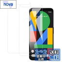 【2枚セット】KPNS 日本素材製 強化ガラス Google Pixel 4 用 ガラスフィルム 強化ガラス カバー 保護フィルム