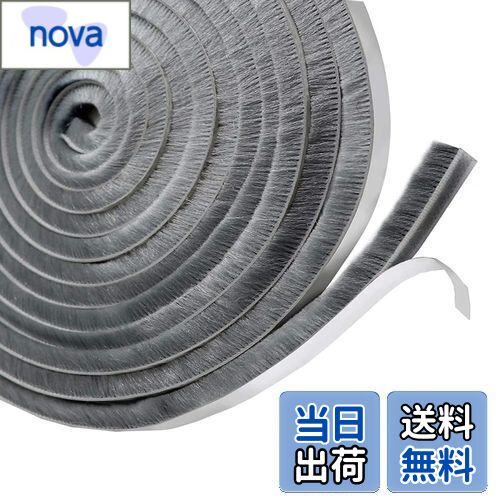 【送料無料】隙間テープ 10m×9mm×9mm グレー モヘア すき間シール すきまモヘアテープ 網戸用 き間テープ 玄関ドア 戸当たり 窓 サッシ用 隙間対策 (グレー)