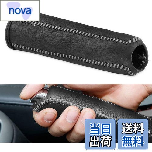 【送料無料】本革 サイドブレーキ カバー 各車種 汎用 高級 上質 パーキングブレーキ 保護 (白ステッチ)