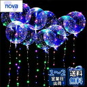 led風船 バルーン ライト ライト付き LED 誕生日 手持ち 飾り クリスマス 結婚式 祭り 花火大会 雰囲気ライト パーティー 新年会 光る 浮かべる プ...