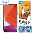 ラスタバナナ iPhone13 iPhone13 Pro 共用 フィルム 全面保護 高光沢 透明 クリア 指紋防止 日本製 簡単貼り付け アイフォン13 保護フィルム G3078IP161