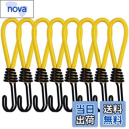 【送料無料】張綱ツインフック ロープ張り ロープフック テントフック ストレッチコード テントアクセサリー キャンプ用 コード ストラップ アウトドア用 イェロー 8本セット