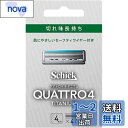 クアトロ Schick(シック) クアトロ4 チタニウム 替刃 (4コ入) ドイツ製 4枚刃 セーフティワイヤー付 シルバー