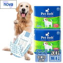 【送料無料】犬 おむつ 男の子用おむつカバー パック ズレにくい 高吸収性 漏れにくいおむつウェア お漏らし対策 高齢犬介護 マーキング防止 消臭 腹巻風マナーベルト XSサイズ 12枚*2パック