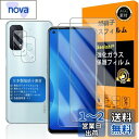 対応 OPPO Reno5 A ガラスフイルム 指紋認証対応 【 Seninhi 】【2+2枚セット 日本製素材 - 高 品質 】対応 Reno5A フイルム ? カメラフィルム Reno 5 A ガラスフイルム 強化ガラス 液晶 オッポ リノ5 エー 保護フィルム ケース カバー 撥油性 超耐久 高光沢 防指紋 超薄