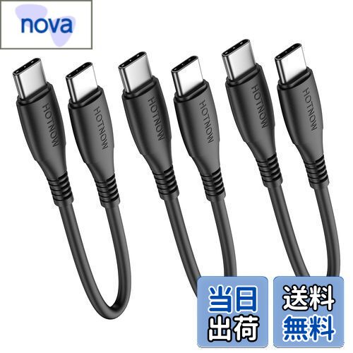 nova㤨̵֡USB C - USB C ֥ 15cm 3ܡHOTNOW û 0.15m USB-C 60W ®ť Galaxy S21/S21+/S20+ UltraNote 20/10 UltraAir 2020iPad ProѥХ󥯡¾Υ c ǥХѡפβǤʤ1,119ߤˤʤޤ