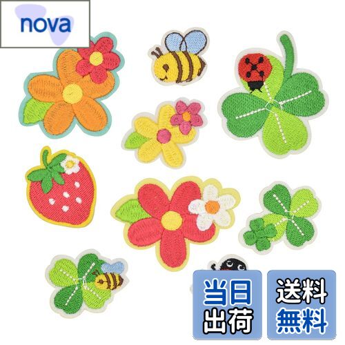 【送料無料】ワッペン ノンアイロン 貼るだけ 刺繍シール MUNCVY アップリケ DIY服 はな クローバー いちご モチーフ カワイイ 装飾 男の子 女の子 保育園 幼稚園 パッチ 補修 9枚セット 衣類 浴衣 手袋 手帳 飾り