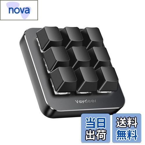 【送料無料】Vaydeer プログラマブルキーボード 9キー ショートカットキーボード ゲーミング 片手 有線 メカニカル キーボードマクロ可能 互換性 Win...