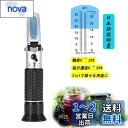 糖度・塩分濃度屈折計 C-Timvasion 手持屈折計 糖度計「BRIX 0-32%」塩分濃度計「 0-28%」2 in 1屈折計 糖分と塩分測定計 砂糖と塩分に関連する液体の測定に使用される 日本語説明書付き