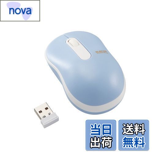 【送料無料】エレコム ワイヤレスマウス M-DY10DRSKBUL 静音 抗菌 3ボタン Sサイズ ライトブルー