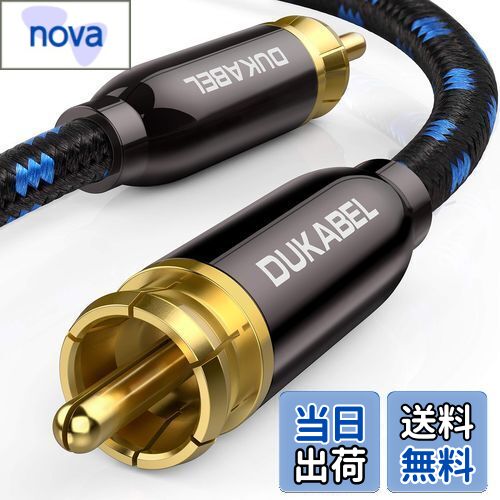 【送料無料】DuKabel 2.4M Hi-FiRCA(オス) to RCA(オス)同軸 オーディオケーブル CDプレーヤー/HDTV/スピーカ/AVアンプ/ゲーム機等対応